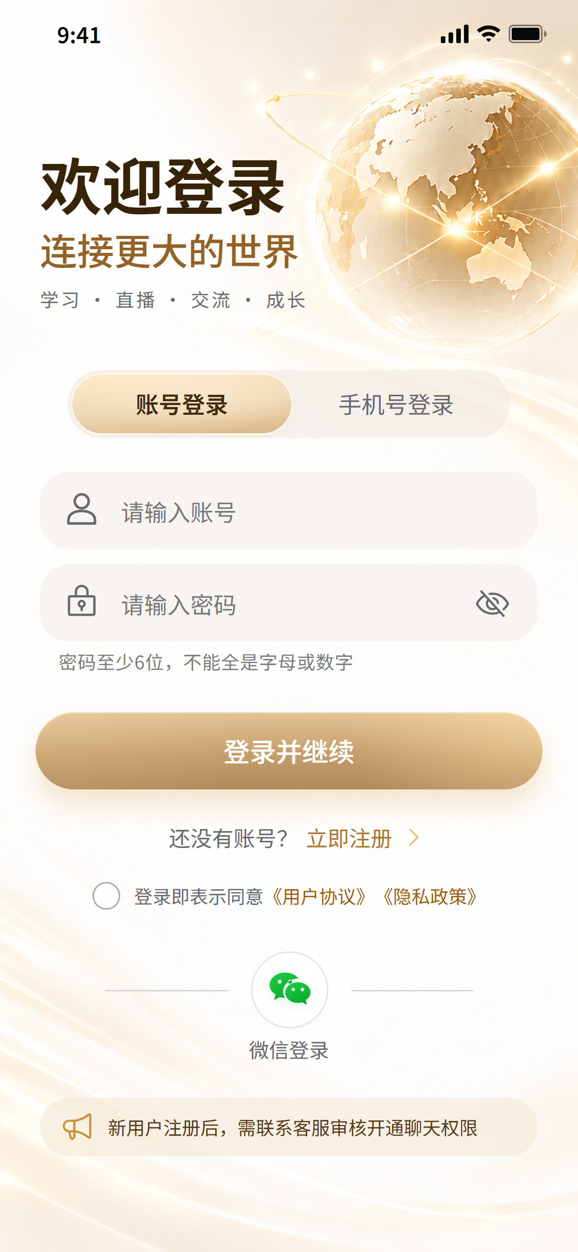 金数查登录页：欢迎登录，连接更大的世界