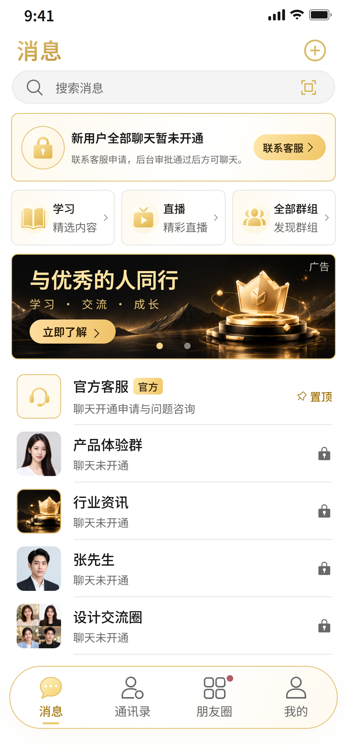 金数查 · 消息